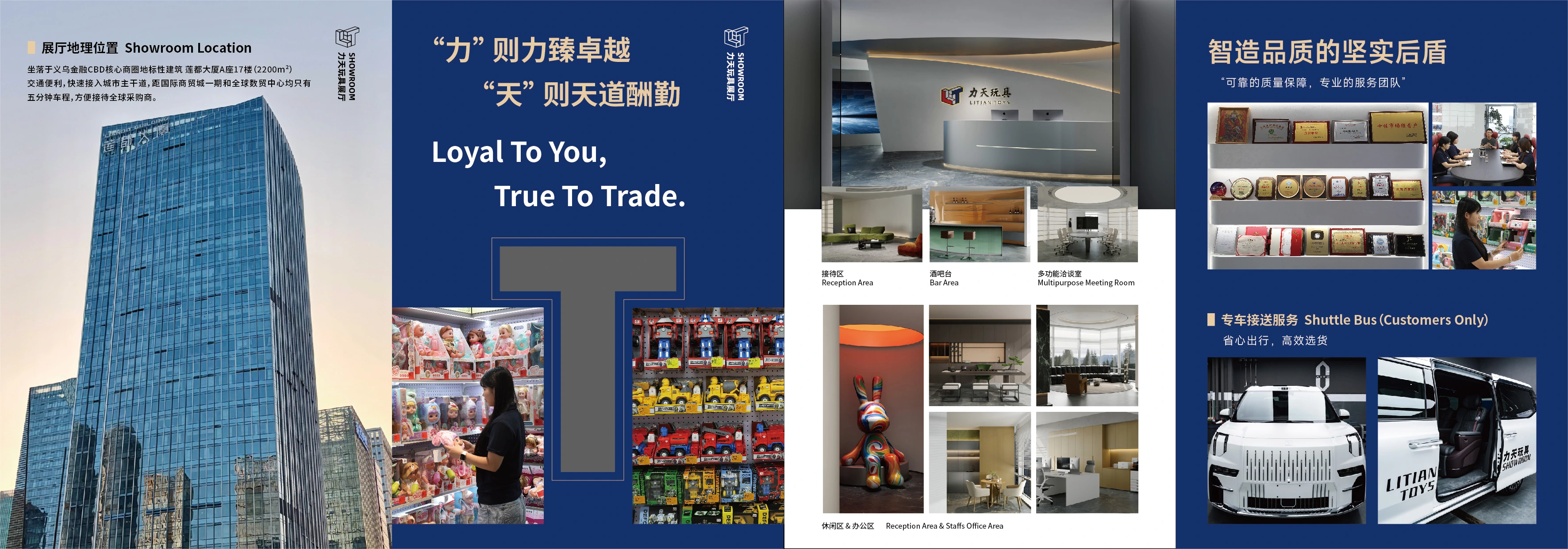 Litian Toys company brochure page 1